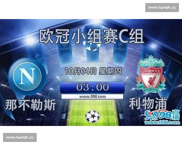 欧冠足球赛观赛指南与豪门对决全景解析攻略十大焦点球队战术看点前瞻