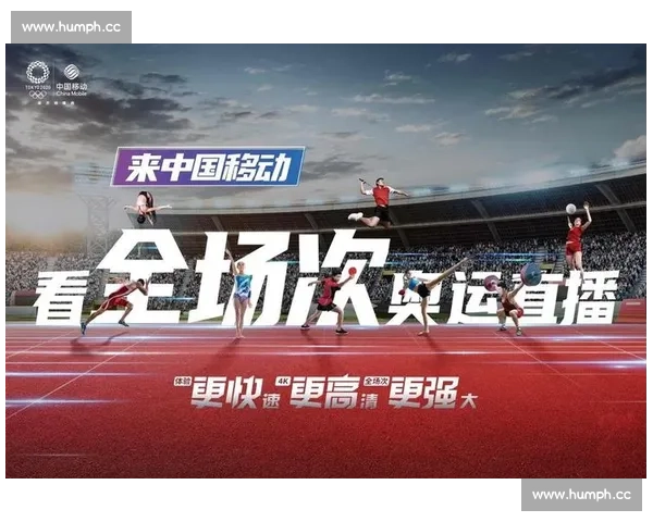 全新互动体验赛事直播平台带你畅享体育盛宴