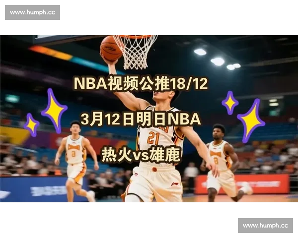 明日篮球赛场激烈对决全解析球队状态与胜负走势预测 - 副本 (2)