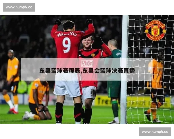 最新篮球赛事直播大全全集实时比分与精彩回放全覆盖指南 - 副本 (2)